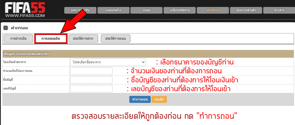 ถอนเงินเล่นสล็อตพีจี ขั้นตอนที่ 2