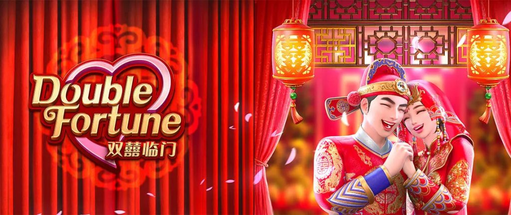 DOUBLE FORTUNE เกมดังจากค่าย SLOT PG